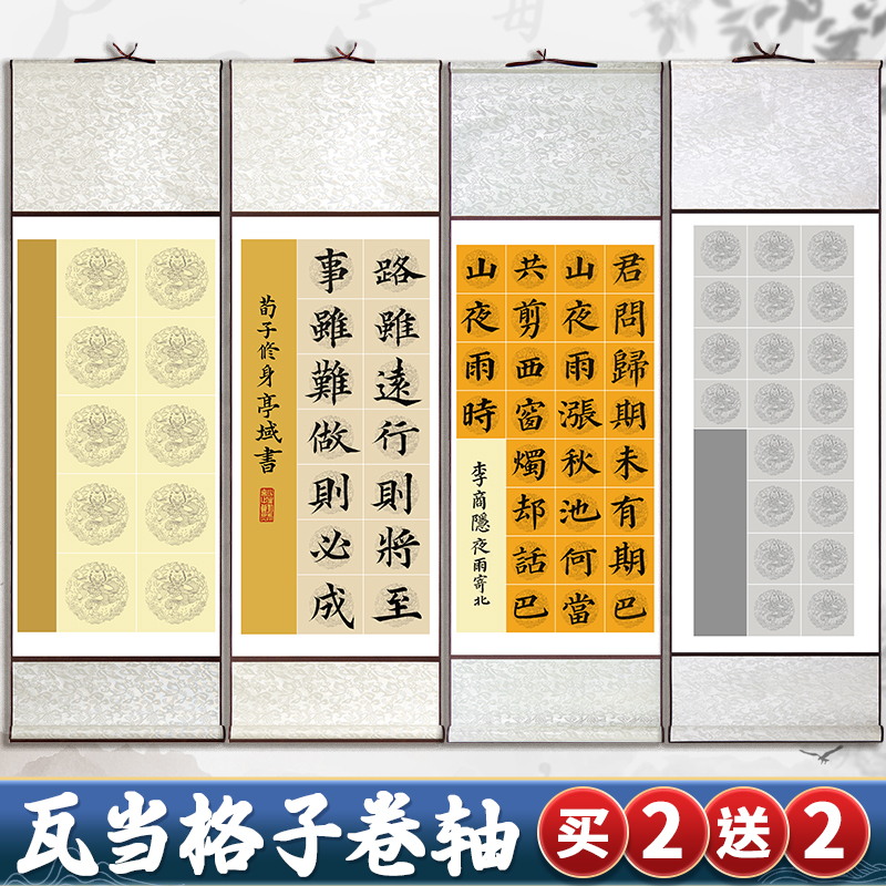 【买2送2】蜡染龙纹瓦当宣纸挂轴