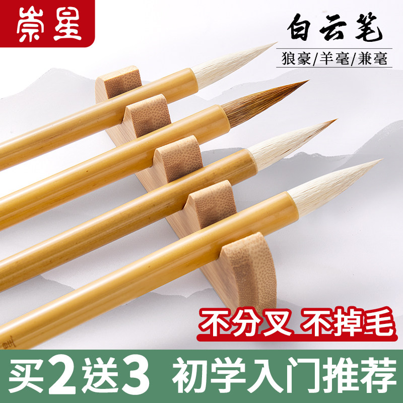 【同款价优】白云毛笔图片