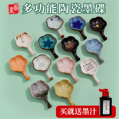 陶瓷墨碟文房四宝书法墨碟砚台