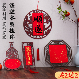 万年红镂空窗花木质宣纸福卡挂件空白手写福字硬卡斗方2025新年福卡书法diy双面卡纸中国结春节喜庆装饰挂件