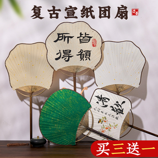 崇星古风宣纸团扇空白扇面汉服diy手绘国画扇子半生熟书法文创扇