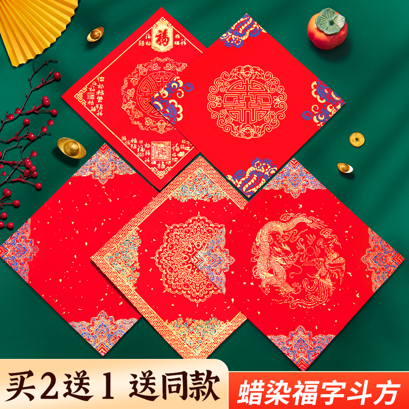 福字红纸空白手写毛笔春联套装万年红加厚斗方2026马年对联纸自写临摹描红书法专用春联自写门贴定制批发