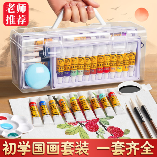 崇星国画颜料初学者套装小学生中国画颜料用品全套工具毛笔材料12色24色专业水墨画小学生入门美术生专用