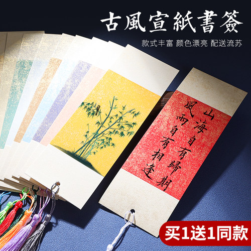 蜡染宣纸书签古典中国风文创礼品