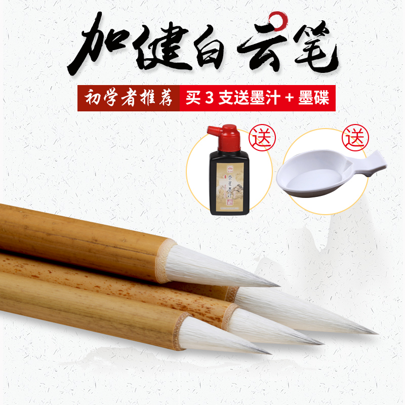 加健大中小白云羊兼毫毛笔学生练习毛笔套装小楷书法国画初学者作品文房四宝儿童成人宣纸临摹字帖入门毛笔