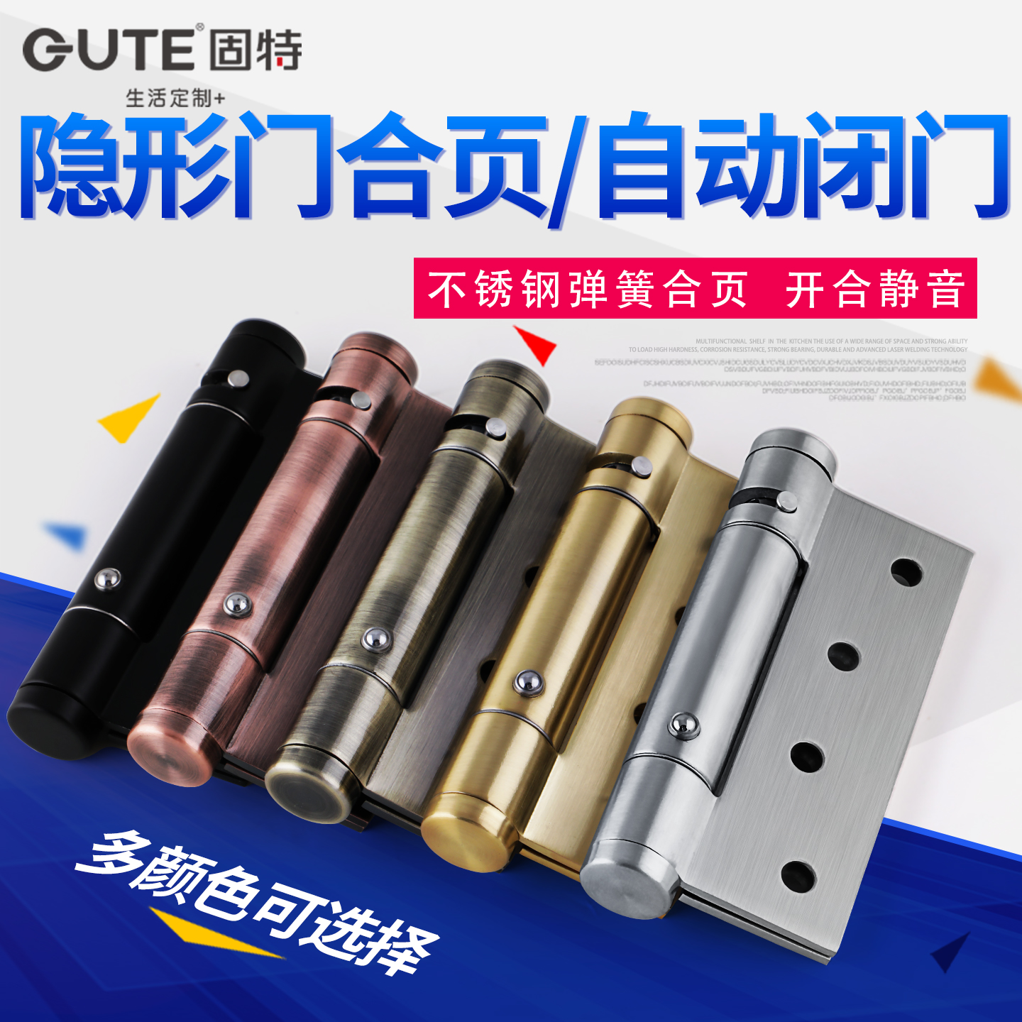 固特隐形门回弹合页闭门器自闭