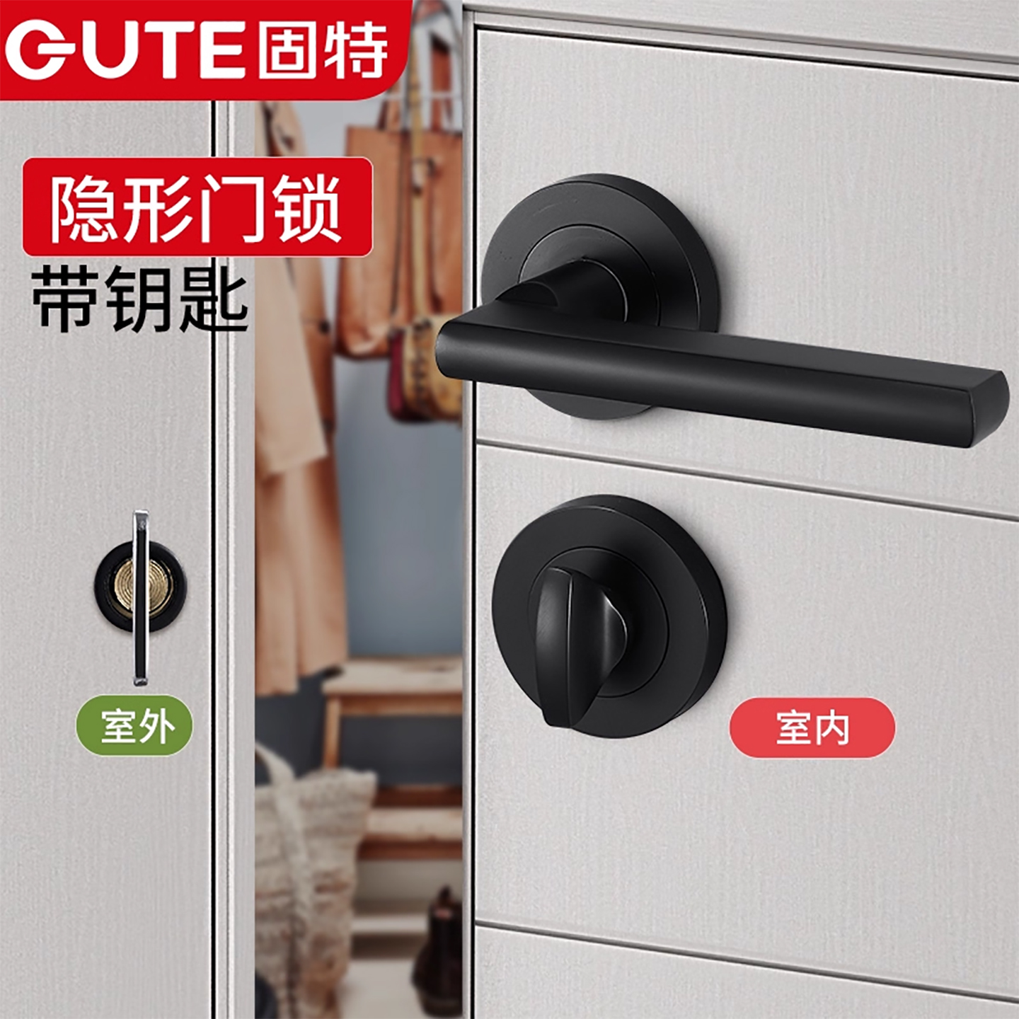 固特暗藏式带钥匙隐形门锁