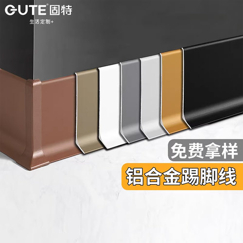 固特踢脚线铝合线超薄防水可弯曲