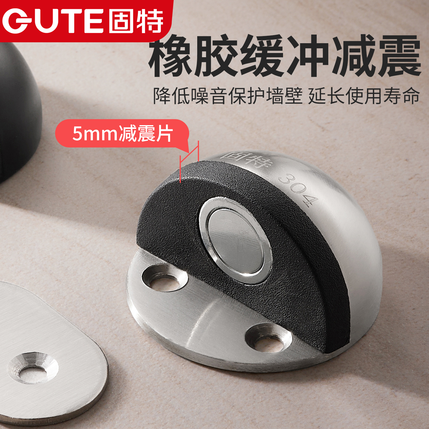 固特304不锈钢强磁龟顶地吸门档