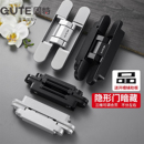 固特隐形门合页隐形暗门铰链暗藏三维可调十字木门外开隐藏门合页