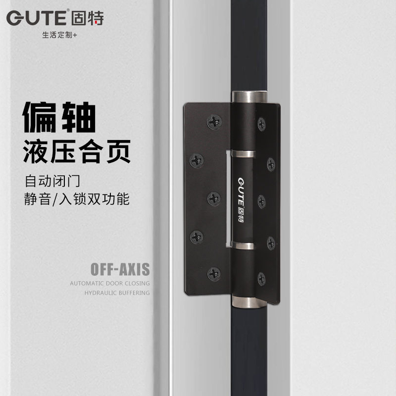 固特偏轴隐形门合页液压缓冲自动关门弹簧回弹自闭铰链闭门器荷叶
