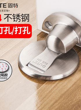 固特门吸 免打孔地吸隐形304不锈钢门碰门挡卫生间强磁吸门器防撞