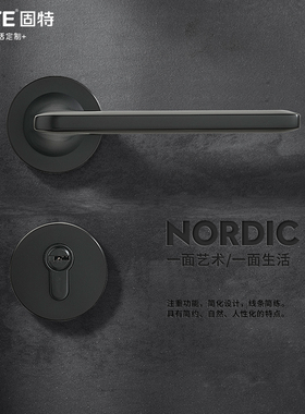 固特卧室门锁室内木门家用通用型房门把手磁吸静音北欧黑色分体锁