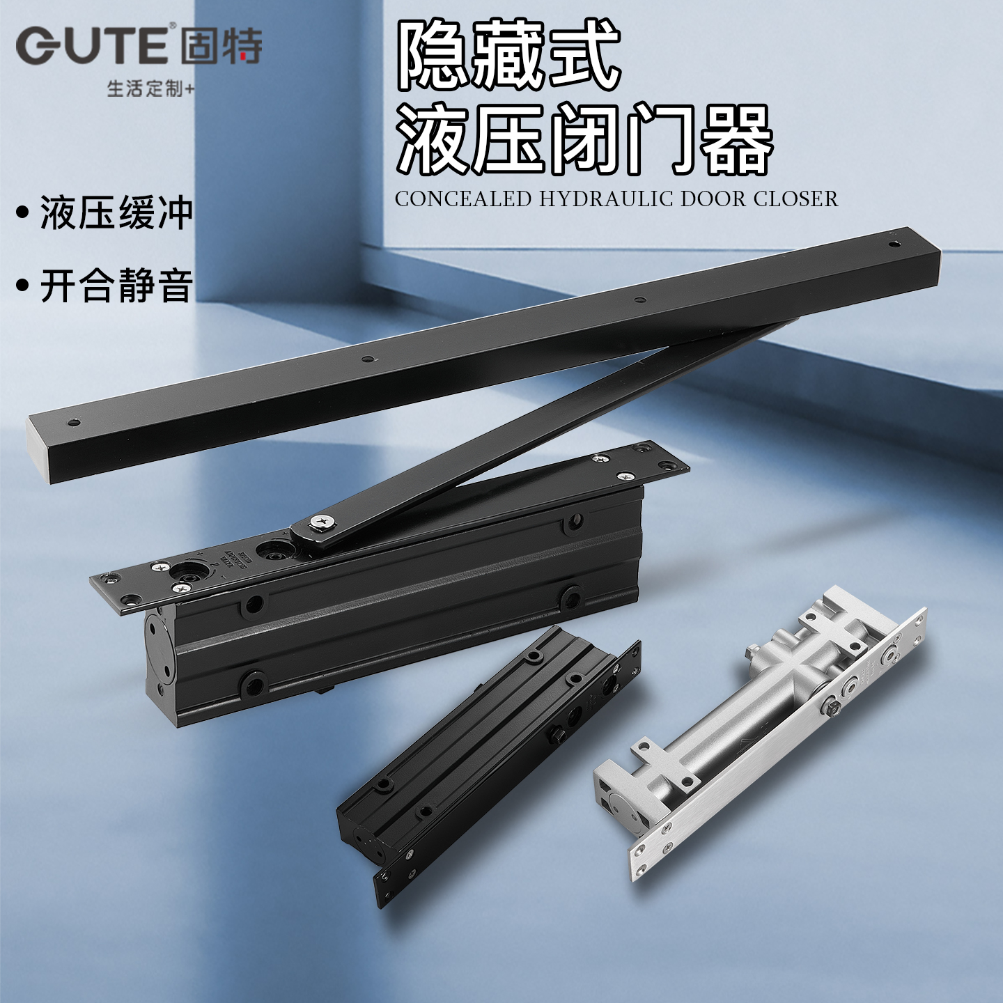 固特暗藏闭门器阻尼缓冲自动闭门