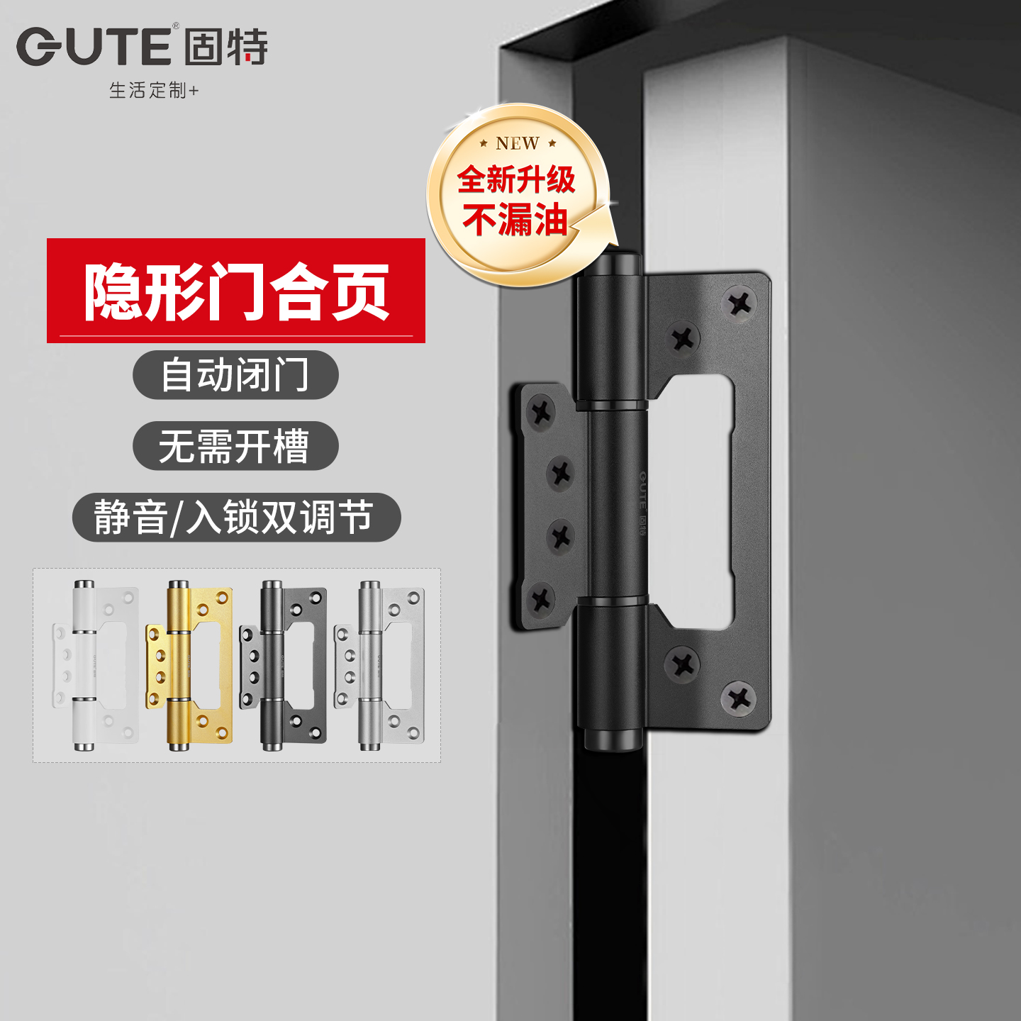 固特免开槽隐形门液压缓冲合页