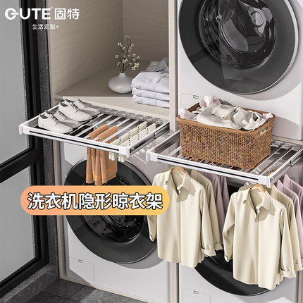 固特洗衣机抽拉裤架衣柜伸缩滑轨裤抽晾挂衣架西裤子内置收纳神器