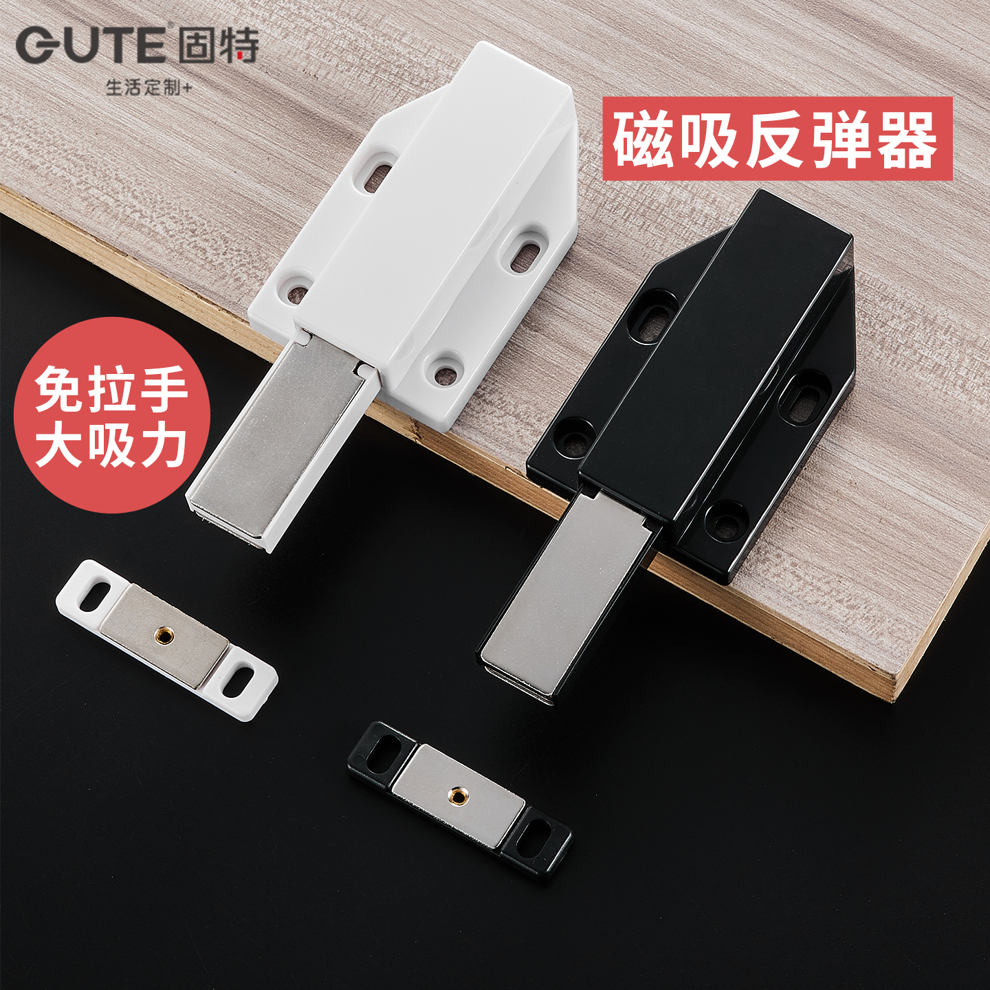 固特反弹器重型柜门房门按压回弹