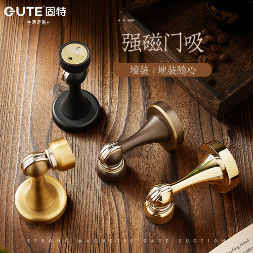 固特门吸黄铜强磁防撞卧室门挡