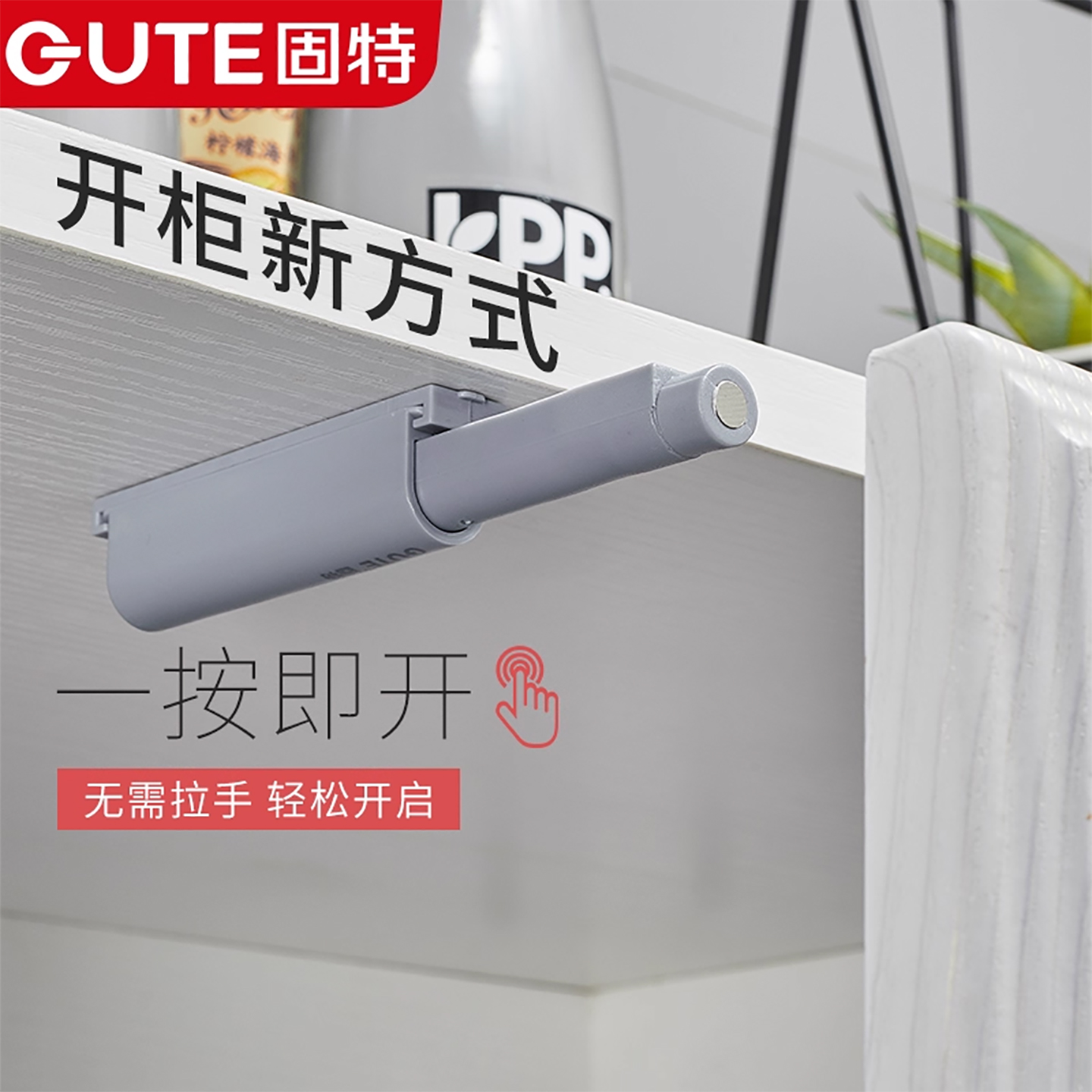 固特衣橱柜门强磁自反