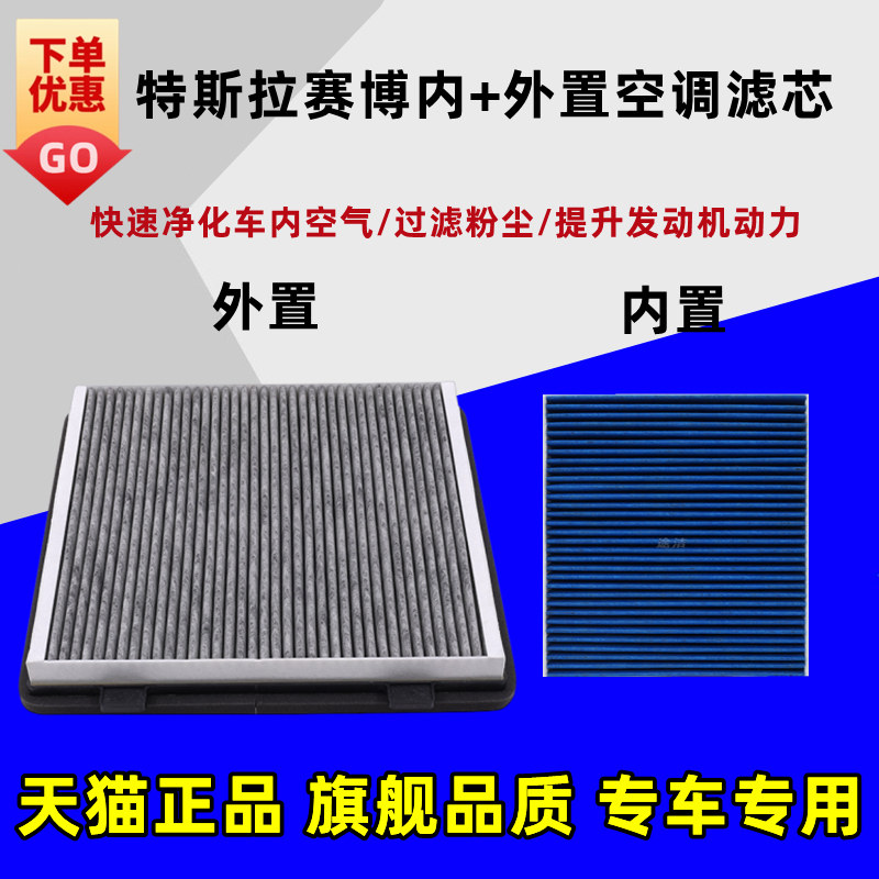 特斯拉ModelX/ModelS外置内置