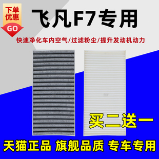 PRO 電動車空調格汽車濾芯新能源空濾清器 上汽飛凡F7 適配2023款