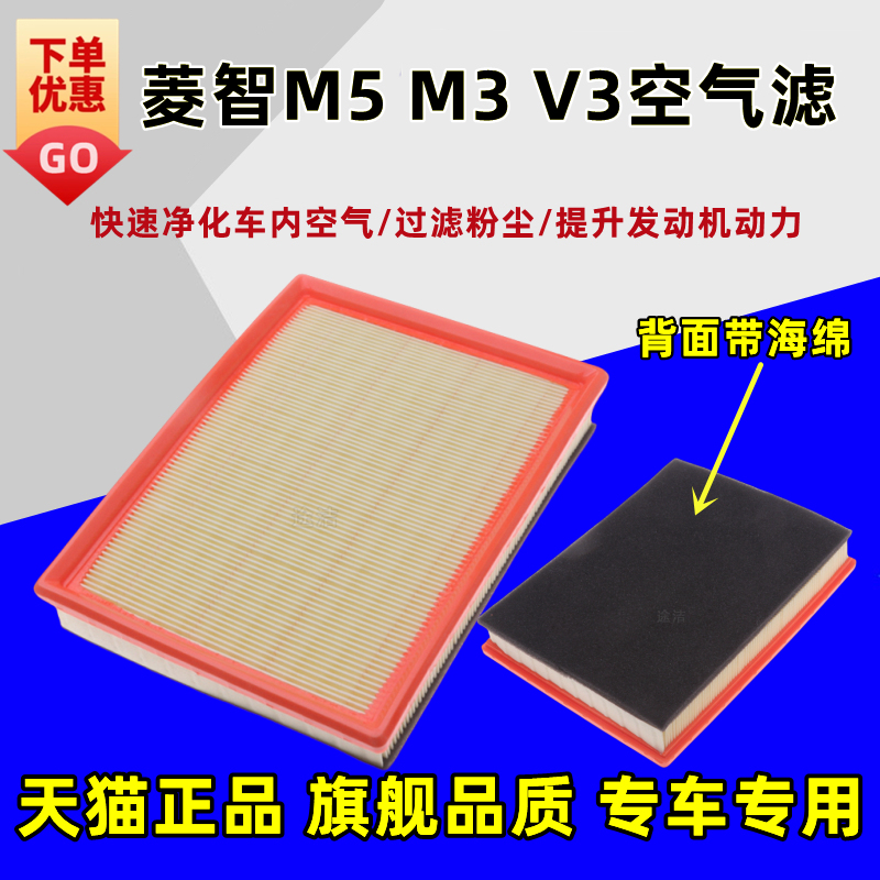 风行菱智M5M3V3空气滤芯格空滤