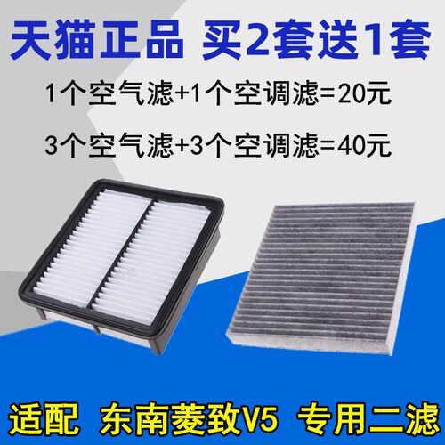 东南适配菱仕空调滤清器