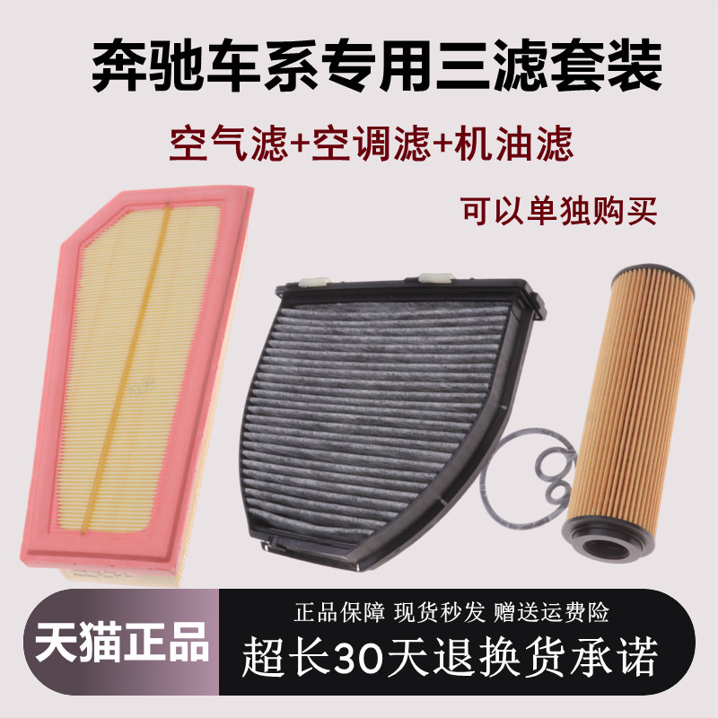 奔驰E级GLK180200260空气滤芯