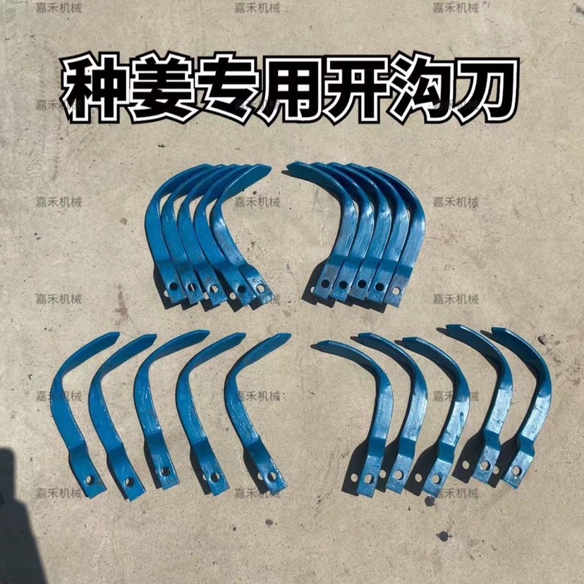 田园管理机专用开沟刀种大姜大葱专用开沟培土刀四驱微耕机配件图片
