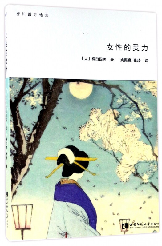 Female Spirituality(Liu Tian Selectionin the Books/Magazine/Newspaper , Culture , World Culture  category - from Buy2taobao.com to provide professional Taobao agent buy service