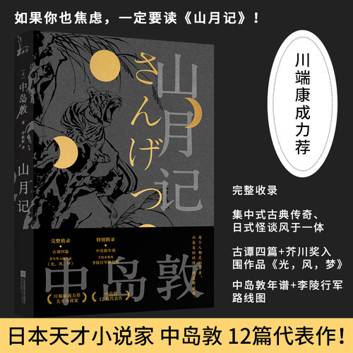 川端康成作品价格 川端康成作品图片 星期三
