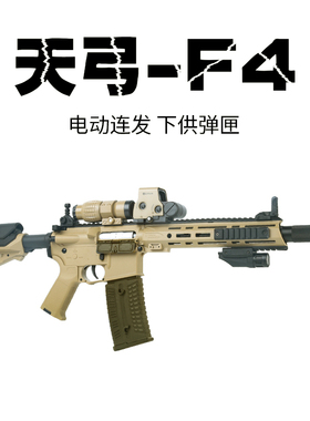 天弓F4新款尼龙金属电动连发儿童男孩玩具枪CSwargame发射器现货