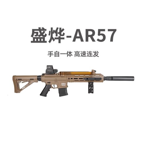 盛烨AR57青年款电动连发AR15大号突击步枪M416仿真儿童男孩玩具枪