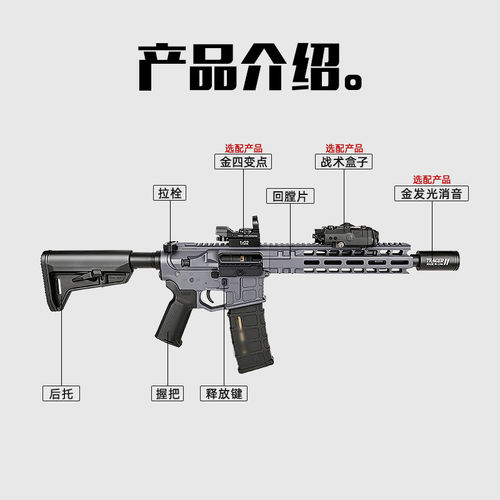 森柏龙radian mod1新品金齿电动回膛空挂M416玩具枪wargaem发射器