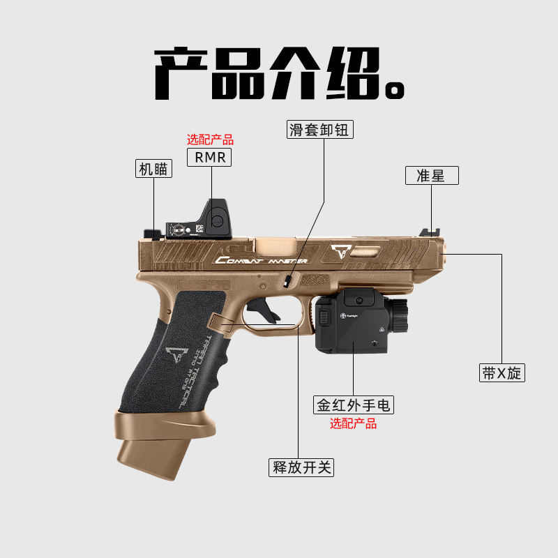 金伯g34 tti焕新版电手格洛克塔兰战术全行程合金箔wargame发射器