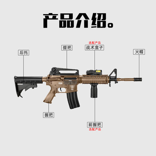 乐辉M4青少年款m4cqb电动回膛CS吃鸡儿童男孩玩具枪wargame发射器