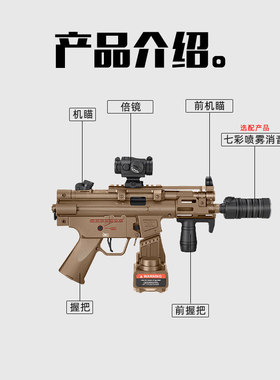 盛烨MP5电动回膛单连发玩具枪短突冲锋男青少年竞技wargame发射器