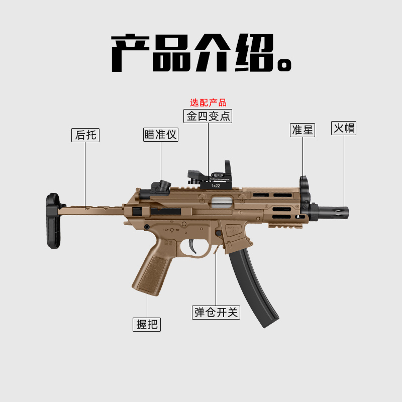 顺信MP5K新品电动连发短突玩具枪真人CS吃鸡装备模型男冲锋发射器