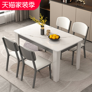 餐桌家用小户型现代简约客厅出租房用吃饭桌子简易饭桌餐桌椅组合
