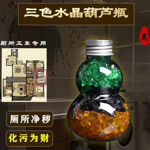 解正东卫生间三色水晶葫芦瓶厕所在正东合象木出污泥净污疏水摆件