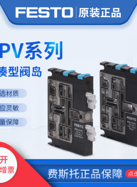 现货费斯托FESTO电磁阀 161362 CPV14-M1H-2X3-GLS-1/8 正品议价
