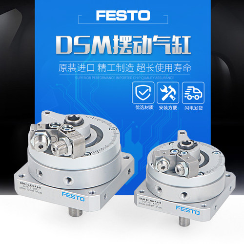 费斯托气缸DSM-16-270-P-A-B 547574 DSM-25-270-P-A-B 547578议