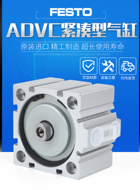 德国FESTO费斯托短行程ADVC-12-5-10-I-P/I-P-A 188090正品议价