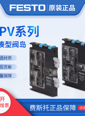 现货德国费斯托FESTO电磁阀161361 CPV14-M1H-5JS-1/8 原装正品