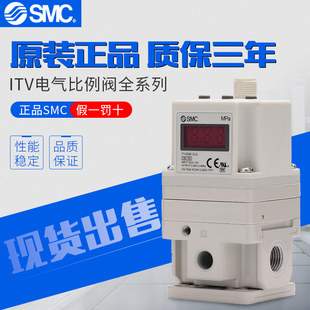 SMC电气比例阀ITV2050 322L3全新原装 正品