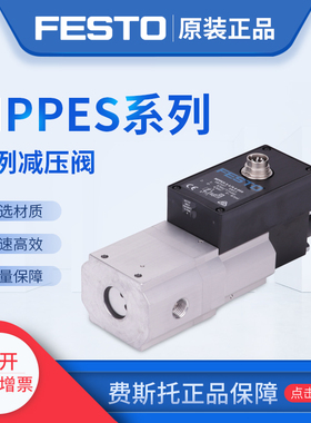 FESTO 费斯托MPYE MPPES MPPE-3-1/4-1/8-1/2-B方向比例阀161167