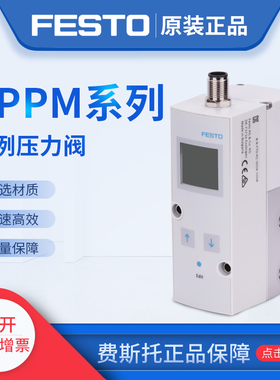 FEST 调压阀VPPM-6L-L-1-G18-0L6H-A4N-S1 542231 现货 原装正品