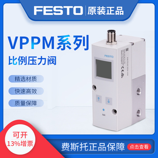 现货 G18 原装 A4N 0L6H 542231 FEST 调压阀VPPM 正品