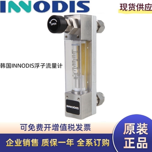 韩国innodis浮子流量计IF35SEF2NO 浮子流量计