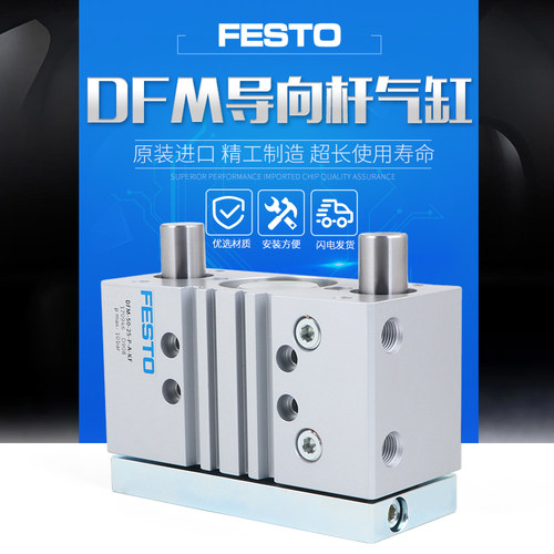 费斯托导向气缸DFM-40-125-P-A-GF170868议价